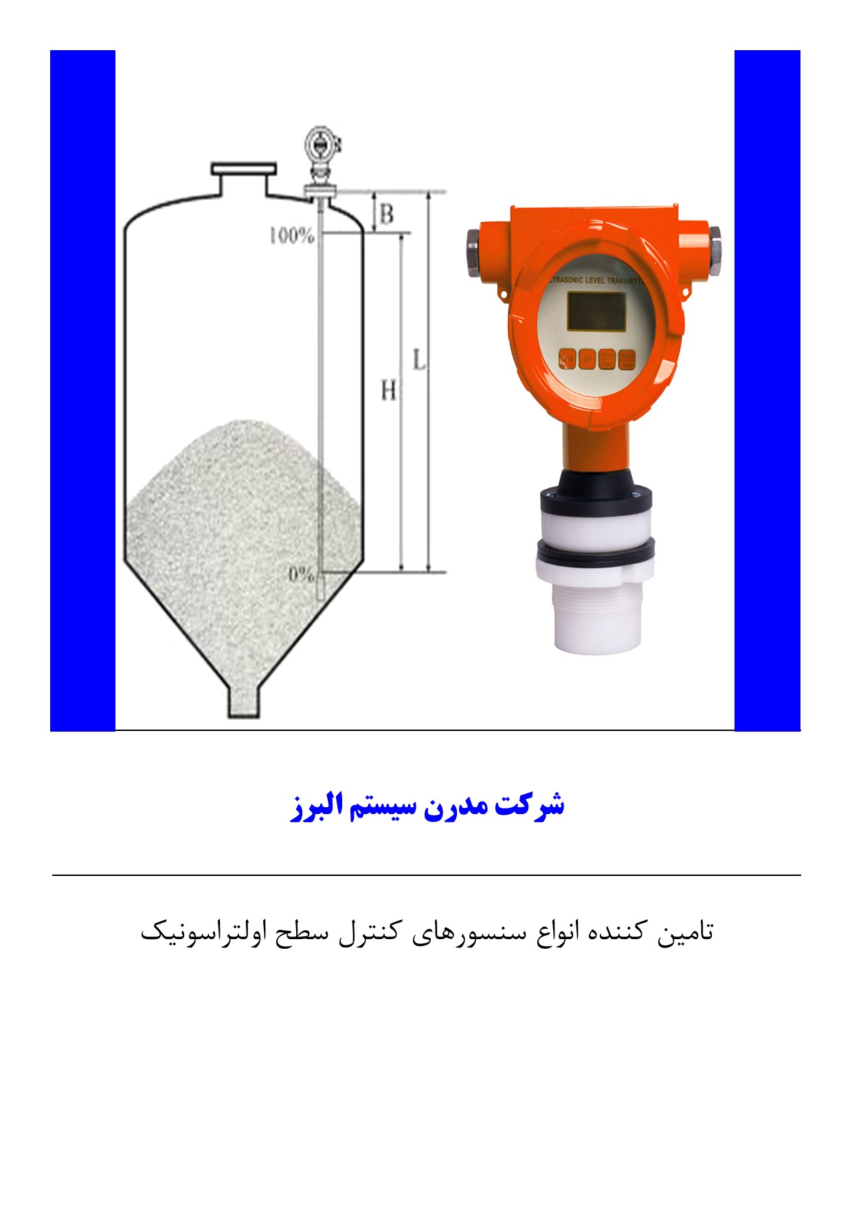 مزایا و معایب سنسور اولتراسونیک 